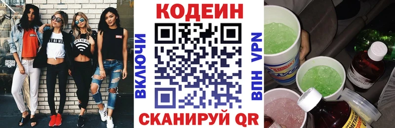 наркошоп  Тимашёвск  Codein Purple Drank 