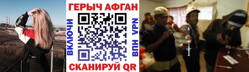 Героин афганец  Тимашёвск 