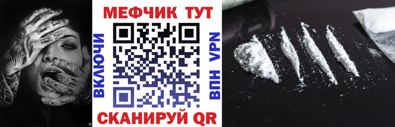 купить   Тимашёвск  Мефедрон mephedrone 