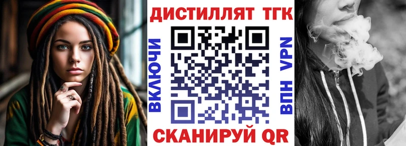 ТГК Wax  Тимашёвск 